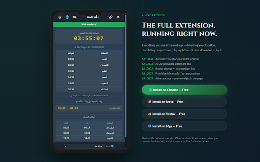 Salat Time وقت الصلاة :: Accurate Islamic prayer times, Tahajjud, Athkar, Athan sounds, Qibla & prohibited times — in 20 languages. Free forever.