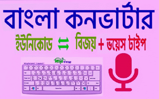 Unicode Bijoy Converter + Bangla Voice Typing :: Unicode To Bijoy Converter And Voice to Bangla text typing tool with secure controls.