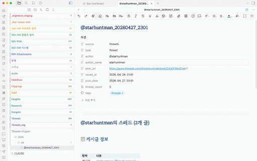 Threads Clipper for Obsidian :: Save Threads posts to Obsidian via Local REST API or Obsidian URI