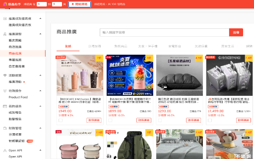 蝦皮聯盟選品助手 :: 在蝦皮聯盟計畫頁面顯示短影音分潤率,快速篩選高潛力商品