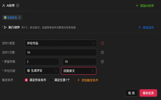 智小友AI—第三方抖音AI视频/Seedance工具 :: AI工具千千万,我的伙伴最能干!AI伙伴可以加入抖音视频分析、作品评论采集、同步飞书、评论截流、私信托管等等每个环节。并提供Seedance2.0助手功能,助力AI视频创作。