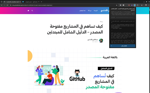 مقص دوّن | Dawin Clipper :: قص المحتوى من الويب إلى محرر دوّن — Clip web content to Dawin Editor