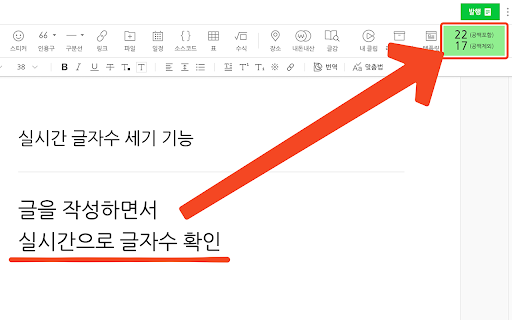네이버 블로그 도구 :: 네이버 블로그 글 작성 시 글자수 확인, 본문 복사, 오늘 방문자수 표시, 그 외 다양한 편의를 제공하는 확장 프로그램입니다.