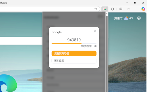 heStudio Authenticator :: A TOTP Application.