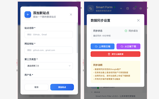 Smart Form Filler :: 支持AI驱动的字段识别和自动数据生成。提供多种数据类型的智能填充,一键生成测试数据,让表单填写更高效,测试开发更便捷。