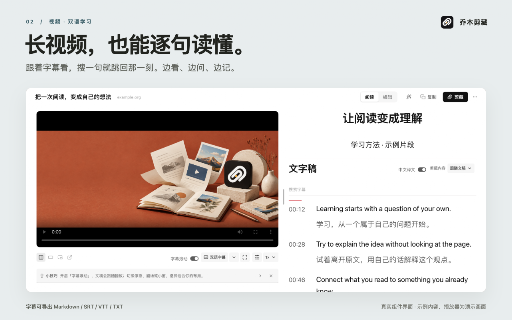 乔木剪藏 · Obsidian + RSS :: Turn what you read and watch into notes and articles. Clip pages, study captions, ask AI, write Markdown and add images.