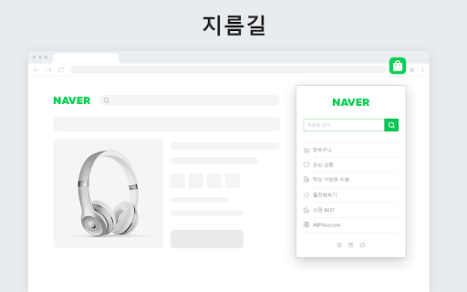 네이버 쇼핑 판매량 표시기 :: 네이버 쇼핑 상품 페이지에서 최근 판매량과 예상 매출 데이터를 한눈에 확인할 수 있는 브라우저 확장 프로그램입니다.