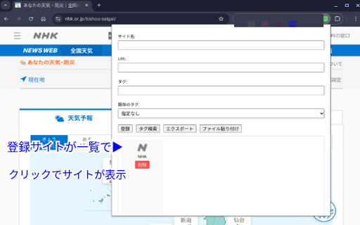 Site Register :: Site Registerは、ブラウザ内で簡単にウェブサイトを管理できる軽量なChrome拡張機能です。ユーザーは、現在開いているタブから直接サイト情報を保存し、カスタムタグを追加して整理できます。
主な特徴:
1. かんたん登録
-…