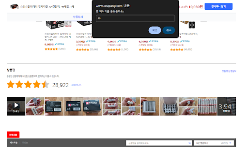 쿠팡 리뷰 추출기 :: 쿠팡 상품 리뷰를 엑셀로 추출하는 도구