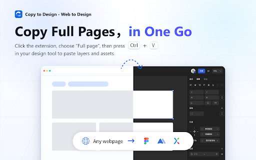 Copy to Design - Web to Design :: Capture webpage elements and copy them to design tools, including Figma, MasterGo, and Axure.