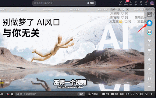 Douyin Video Parser :: A simple browser extension for parsing and handling Douyin video URLs.