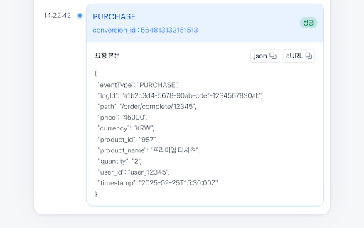 Toss Pixel Helper :: 토스 픽셀 추적 요청을 캡쳐하고 분석해요