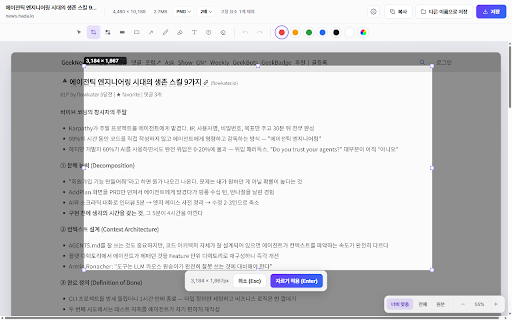Full Page Screenshot :: Capture an entire web page in one shot, mark it up, and save it as an image or PDF.