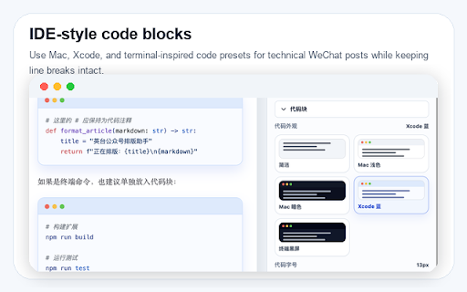 英台公众号排版助手 :: 在微信公众号编辑页打开英台全屏排版工作台,完成模板排版、预览、复制富文本和 AI 写作增强。