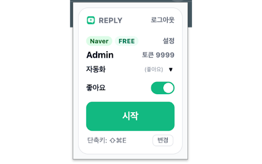 네이버 블로그 댓글 AI | Reply :: 네이버 블로그 댓글을 AI로 자동 생성해 드립니다. 블로그 포스팅을 분석해 자연스러운 댓글 초안을 제안합니다.