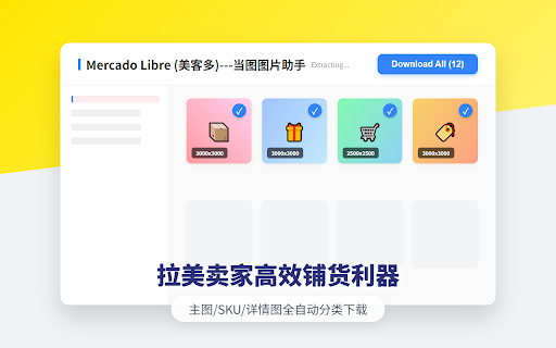 DownPictures Saver for Mercado Libre :: Optimized for Mercado Libre. Works on all regions (BR, MX, AR, etc). Batch save Main, SKU, Video and Review images instantly.