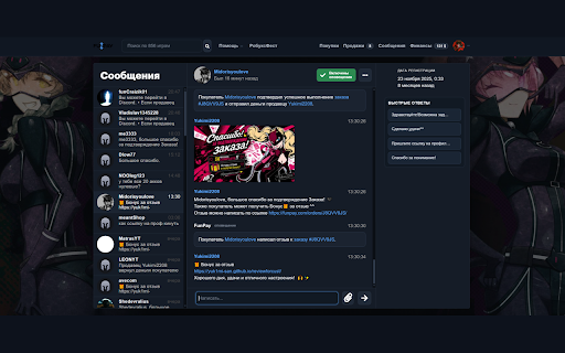 FunPay Dark :: Тёмная тема, баннер профиля и фон страницы FunPay