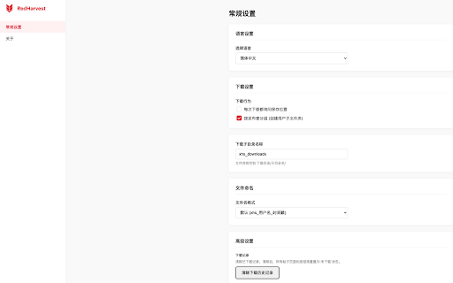 RedHarvest :: 小红书视频和图片下载器 - 支持批量下载到 xhs_downloads 文件夹
