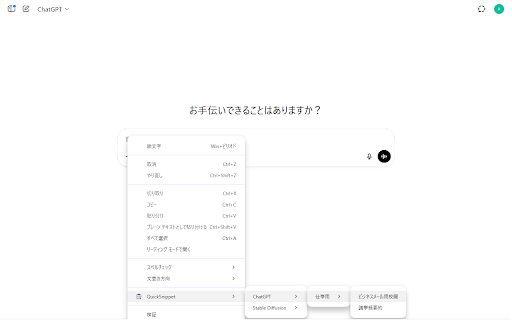 QuickSnippet :: A helper to manage snippets in a 3-tier structure and insert them from the context menu.