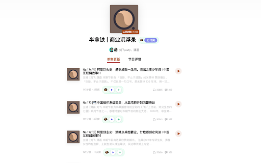 核桃FM :: 桌面收听小宇宙播客,支持播放、队列与订阅管理 · Browse and play XiaoYuZhou podcasts with queue and subscription tools.