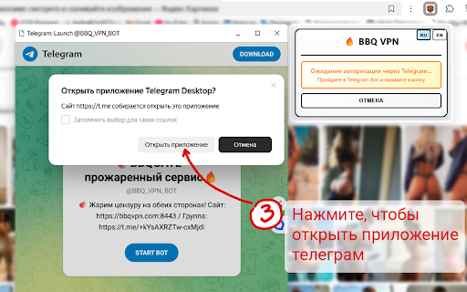 BBQ VPN + AdBlock :: Безопасное VPN соединение и мощный блокировщик рекламы с EasyList