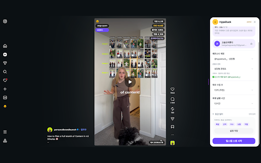 HypeDuck - Reels & Threads Insights :: Scan Instagram Reels and Threads, analyze engagement, and discover trending short-form content.