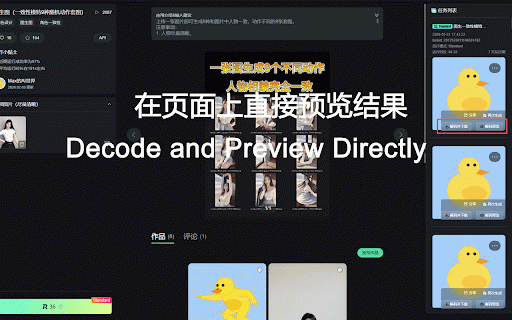 RunningHub Duck Decoder :: RunningHub Online Duck Image Decoding Plugin – Boost Work Efficiency Dramatically.
