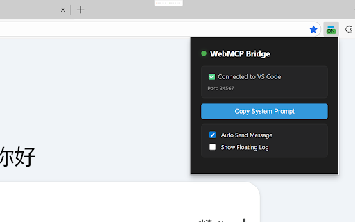 WebMCP Bridge :: Connect Web AI to local MCP Gateway (Zero-Config)