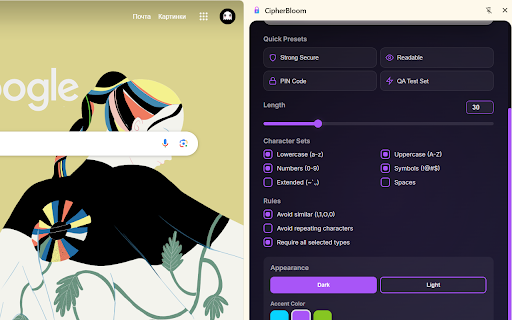 CipherBloom :: Professional password generator with advanced customization for QA engineers and developers