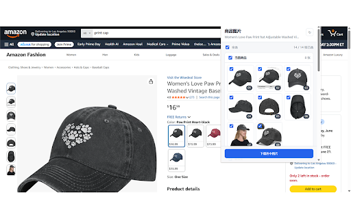 亚马逊商品图片下载助手 :: 快速下载亚马逊商品图片,并支持 AliExpress、SHEIN 商品详情页/搜索结果页及 TikTok Shop 商品详情页图片整理。
