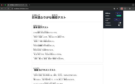 無理App - Japanese Learning Extension :: Japanese learning extension that adds furigana to text and provides intelligent dictionary features.