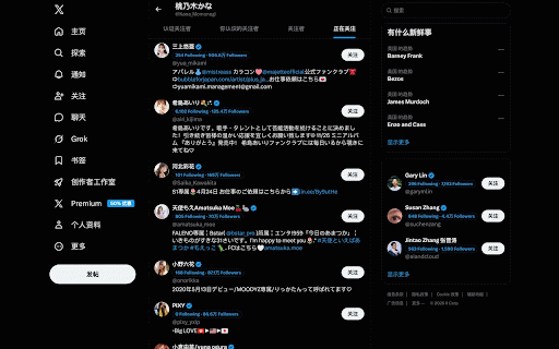 X/Twitter Following Manager - Instantly Show Follower Counts & Export Lists :: Instantly show follower counts on X/Twitter pages, manage following lists, and export data locally.
