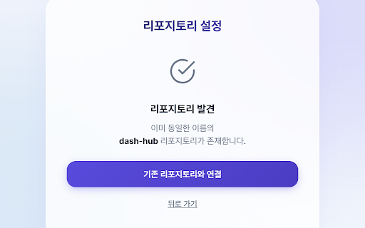 대시허브 (DashHub) :: BOJ 및 SWEA에서 제출한 코드를 로컬 스토리지에 기록하고 사용자가 연결한 개인 GitHub 리포지토리에 자동으로 커밋해 줍니다.