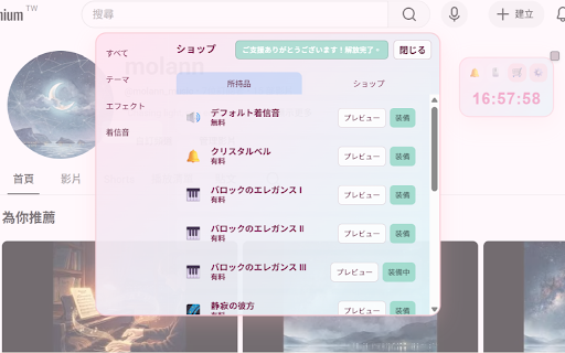 FloatClock :: A floating clock Chrome extension with alarms and customizable themes.