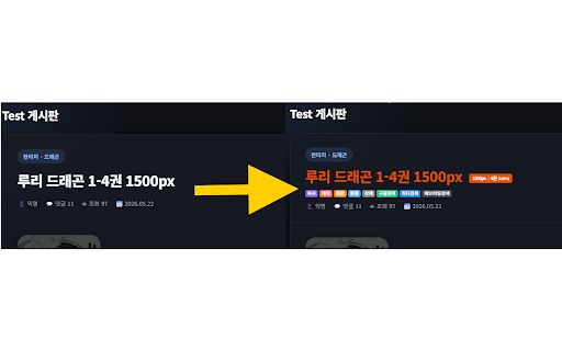 1.도서 목록 매칭 매니저 :: 상세 설명: https://github.com/dongkkase/Chrome_Library_Management
- 실시간 소장 목록 비교: 만화/소설 게시물 제목을 분석하여, 내가 소장하고 있거나 추적 중인 작품인지 실시간으로 비교해…