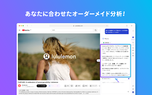 Nana - AI Influencer Marketing Assistant :: インフルエンサーのインサイトを、数秒で。
