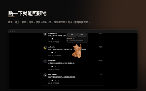 Loafcat :: A cat that lives on your web pages. It naps on the line you're reading, gets hungry, and chats using your own AI key.