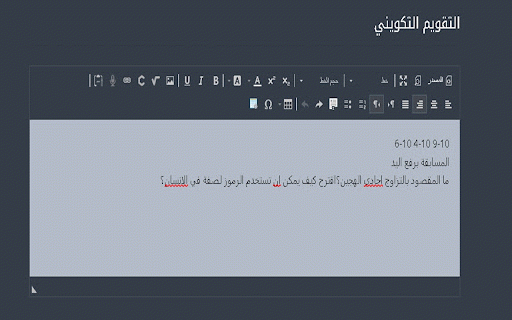 تَحْضِيرِيّ | التعبئة التلقائية للتحضير :: هذا النص وضعه في خانة Description)
تعتبر إضافة مُحَضِّر نور أداة مساعدة موجّهة للمعلمين والمعلمات في سلطنة عمان لتبسيط وتسهيل…