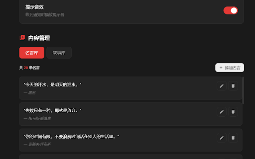 每日鸡血 :: 每天定时推送励志名言和故事,让你充满正能量!