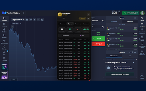 PocketOption Signal :: Конструктор сигналов для Pocket Option: свечной анализ, 10 индикаторов, автоторговля и журнал. Бесплатно.