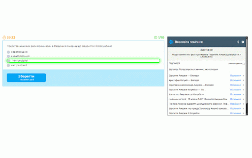 Наурок помічник :: Списуйте по-биріку з легкістю