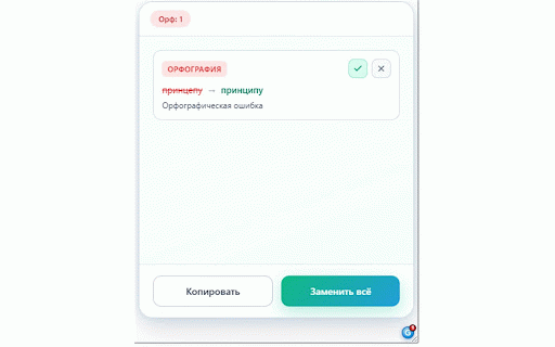 100% Грамр :: 100% грамматика: проверка орфографии, пунктуации и стилистики