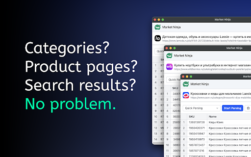 Market Ninja: парсинг Ozon, Wildberries, Lamoda :: Парсер Ozon, Wildberries и Lamoda: аналитика данных о товарах и мониторинг цен!