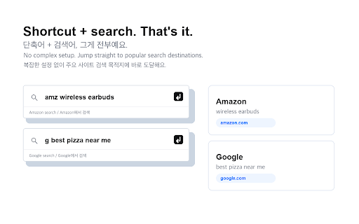 Hwikly :: Shortcut launcher for casual users. No complex setup. / 캐주얼 유저를 위한 간단한 검색 런처입니다.
