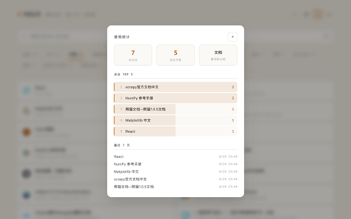 书签主页 · Bookmark Home :: 把书签按文件夹组织成可收缩的标签页,支持别名、按使用频率自动排序与实时搜索,替换 Chrome 新标签页。