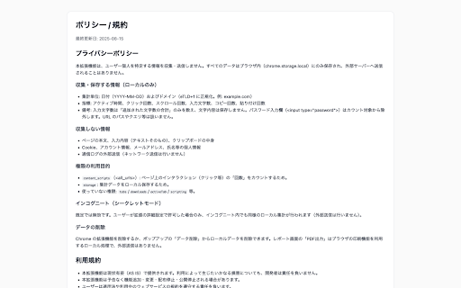 SiteTime :: サイト別のアクティブ時間と操作回数を可視化。ローカル保存のみ/外部送信なし。Per-site active time and action counts (local only, no data sent).