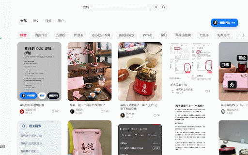 BrandBAI 采集大师 :: 多平台公开内容与商品资料采集工具:适配抖音、TikTok、小红书、天猫/淘宝及微博,仅整理当前账号可访问的公开内容。
