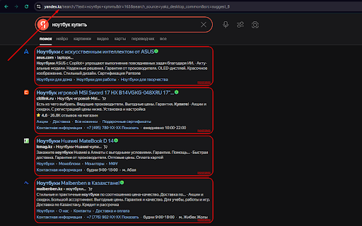 Yandex Ads Highlighter :: Подсвечивает рекламные объявления в поисковой выдаче Яндекса