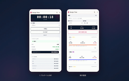 Design Time :: デザイナー向けの作業時間トラッキング+収益分析ツール