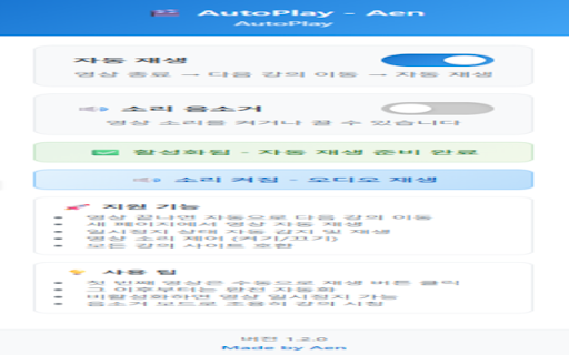 AutoPlay :: An extension that automatically plays the next lecture when it ends.
